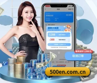 500彩票网官方 APP